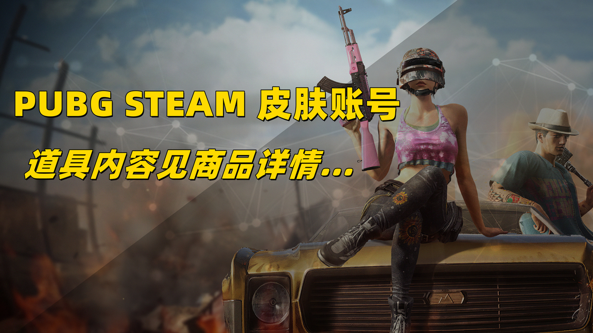 Pubg 小青龙套装cdk Cdkey 激活码 兑换码 充值卡 游戏账号 Igxe电竞饰品交易平台 Pubg 小青龙套装cdk Cdkey 激活码 兑换码 充值卡 游戏账号 Igxe电竞饰品交易平台