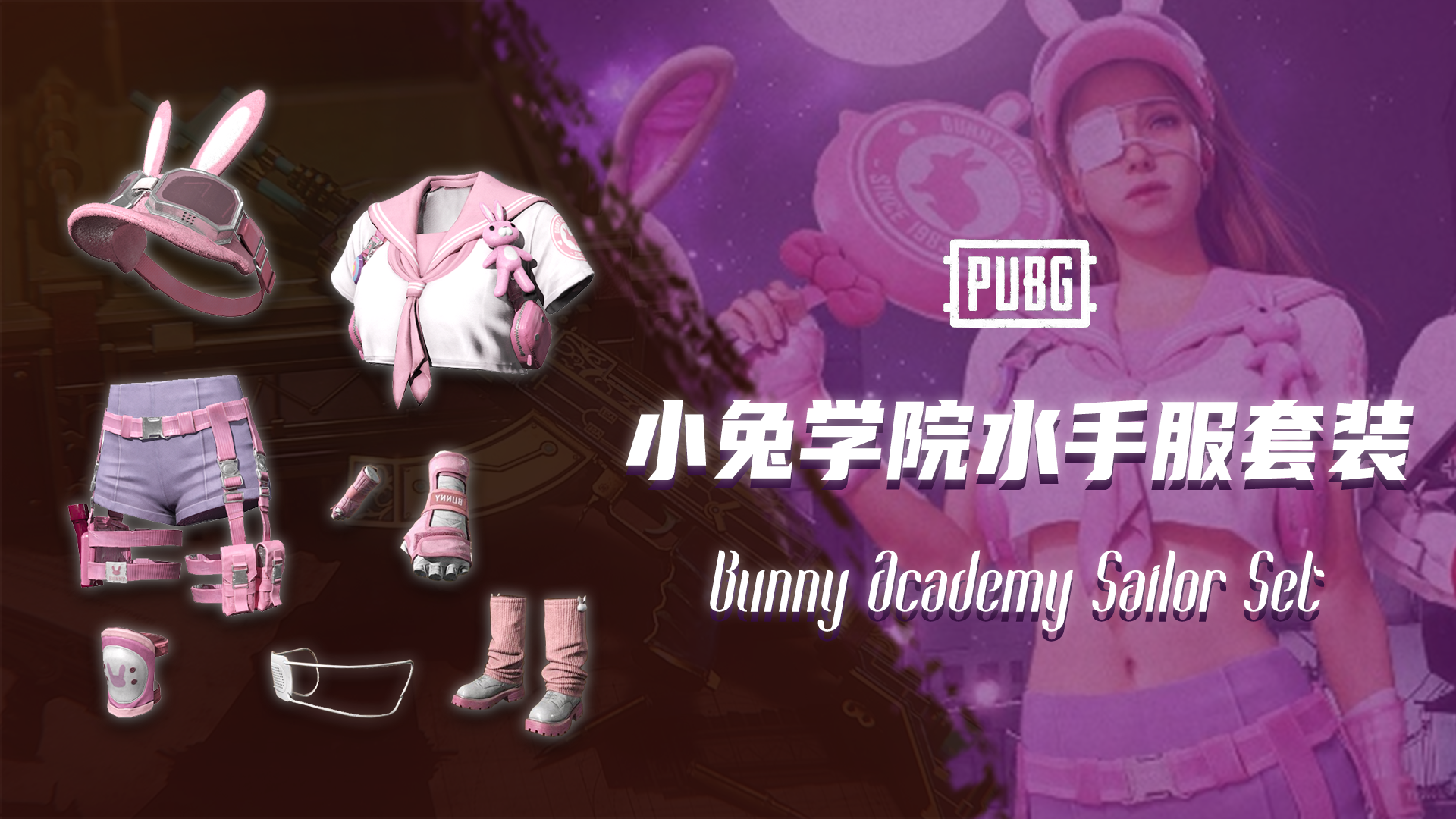PUBG 小兔学院水手服套装 Bunny Academy Sailor Set