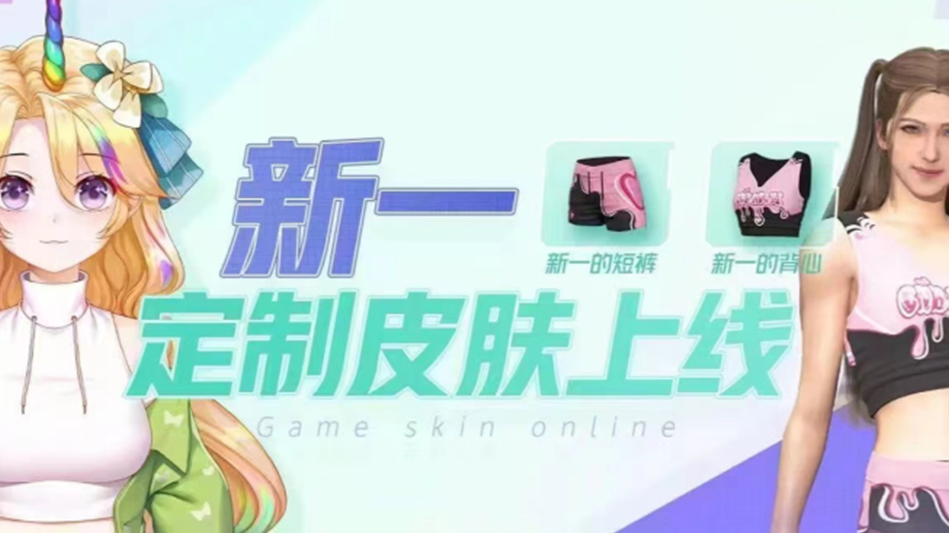 PUBG 新一XINYI定制联名皮肤CDK