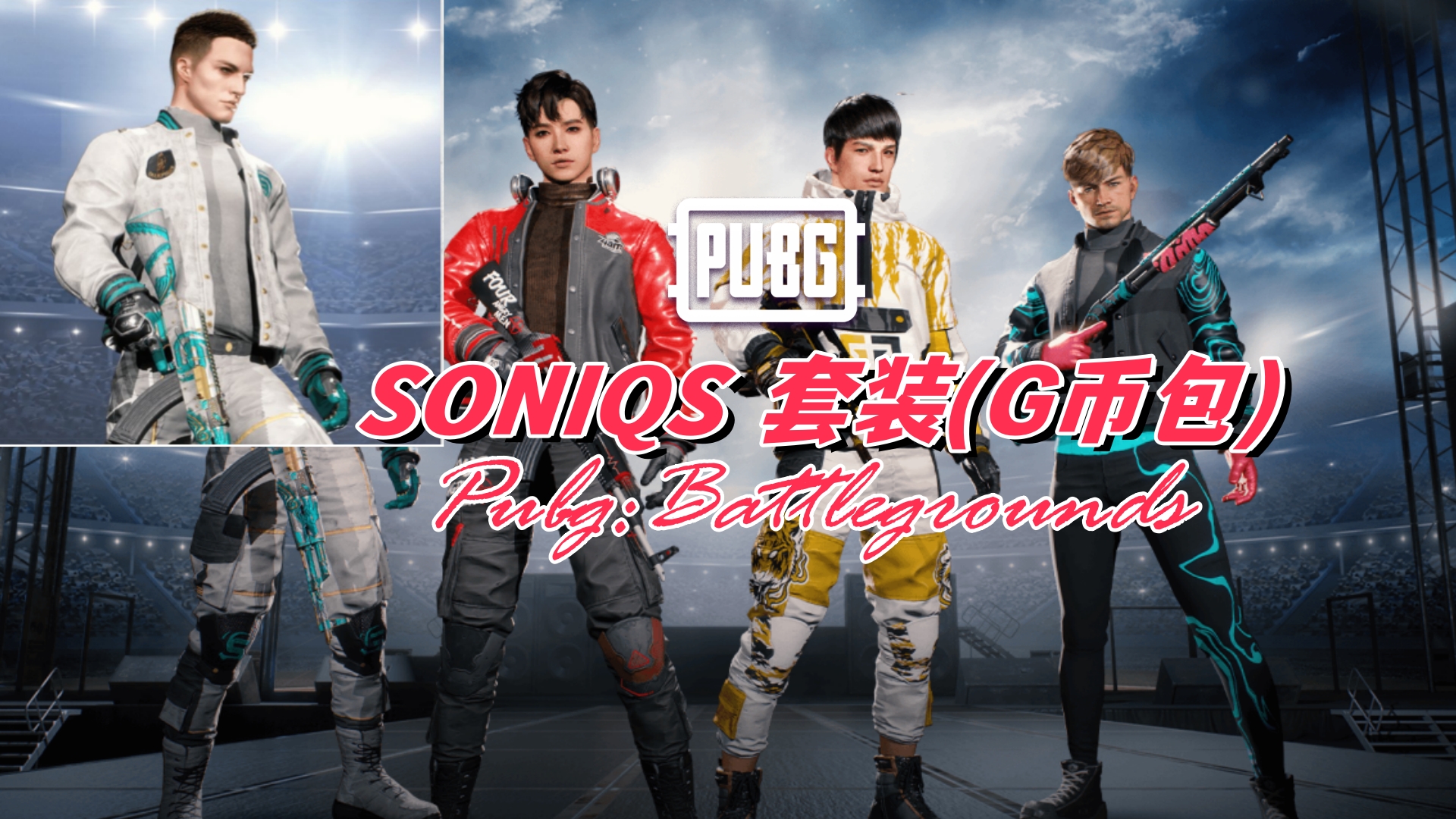 PUBG SONIQS 套装(G币包)|cdkey|激活码|兑换码|充值卡|游戏账号 - IGXE电竞饰品交易平台